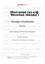 undefined Klavdiya Shulzhenko, Isaak Dunayevsky - Молчание (из к/ф 'Веселые звезды')