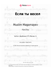 Sheet music, chords Muslim Magomayev - Если ты весел