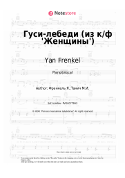 undefined Yan Frenkel - Гуси-лебеди (из к/ф 'Женщины')
