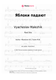 Sheet music, chords Vyacheslav Malezhik - Яблоки падают