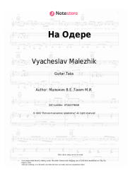 Sheet music, chords Vyacheslav Malezhik - На Одере