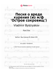 undefined Vladimir Bystryakov - Песня о вреде курения (из м/ф 'Остров сокровищ')