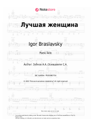 Sheet music, chords Igor Braslavsky - Лучшая женщина