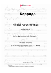 Sheet music, chords Nikolai Karachentsov, Maksim Dunayevsky - Коррида