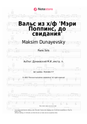 Sheet music, chords Maksim Dunayevsky - Вальс из х/ф 'Мэри Поппинс, до свидания'