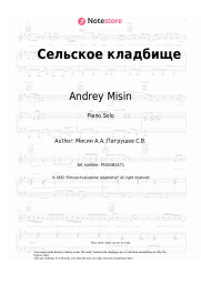 undefined Andrey Misin - Сельское кладбище