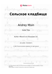 undefined Andrey Misin - Сельское кладбище