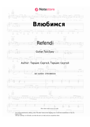 Sheet music, chords Refendi - Влюбимся