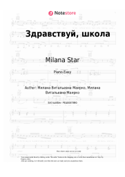 Sheet music, chords Milana Star, Vitaly Gogunsky - Здравствуй, школа