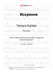 Sheet music, chords Tamara Kutidze - Искренне