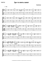 undefined Uma2rman - Где-то опять салют