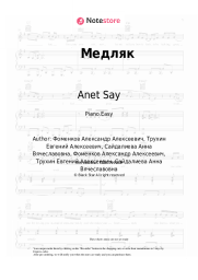 Sheet music, chords Anet Say, Galibri & Mavik - Медляк