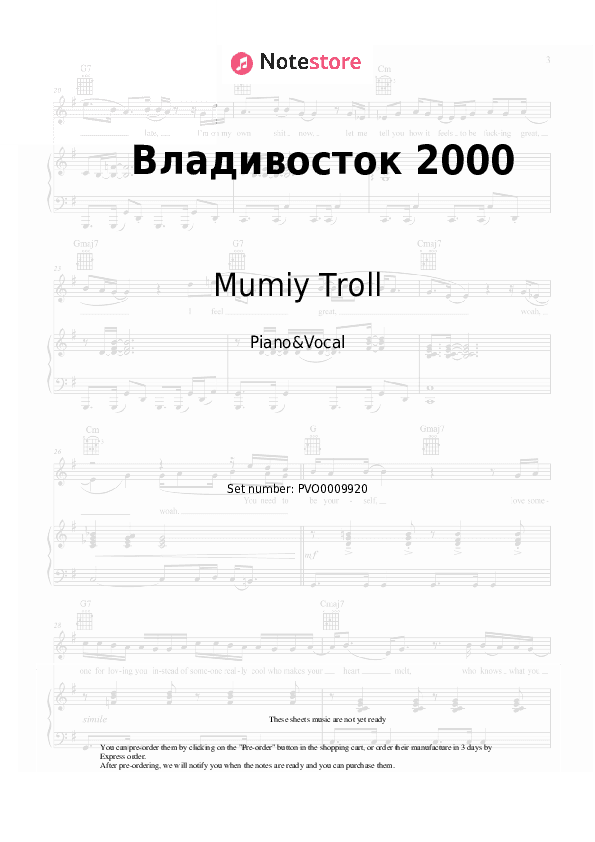 Владивосток 2000 - Mumiy Troll Piano Sheet Music with the Voice part - Piano&Vocal