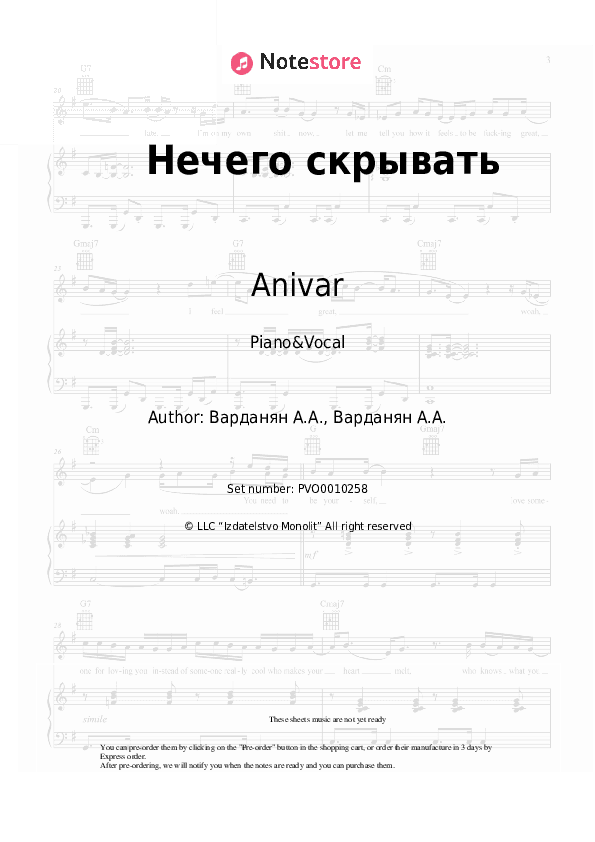 Нечего скрывать - Anivar Piano Sheet Music with the Voice part - Piano&Vocal