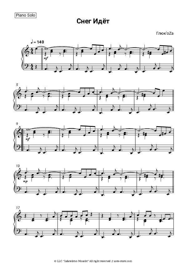 Снег идет - Glukoza Piano Sheet Music - Piano.Solo