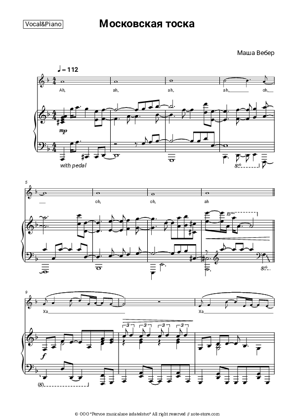 Московская тоска - Maria Weber Piano Sheet Music with the Voice part - Piano&Vocal