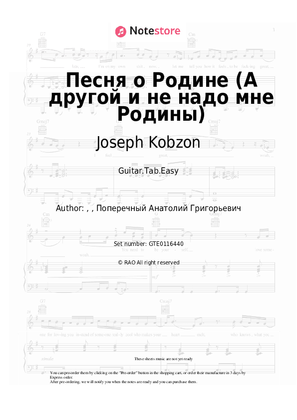 Песня о Родине (А другой и не надо мне Родины) - Joseph Kobzon Tabs Easy - Guitar.Tab.Easy