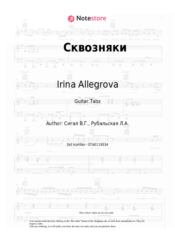 Сквозняки - Irina Allegrova Tabs - Guitar.Tabs