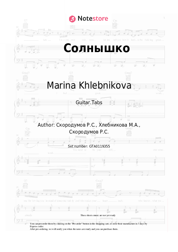 Солнышко - Marina Khlebnikova, Russell Ray Tabs - Guitar.Tabs
