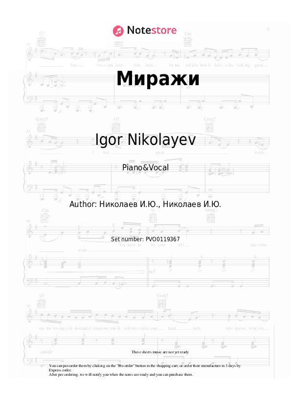 Миражи - Igor Nikolayev, Irina Allegrova Piano Sheet Music with the Voice part - Piano&Vocal