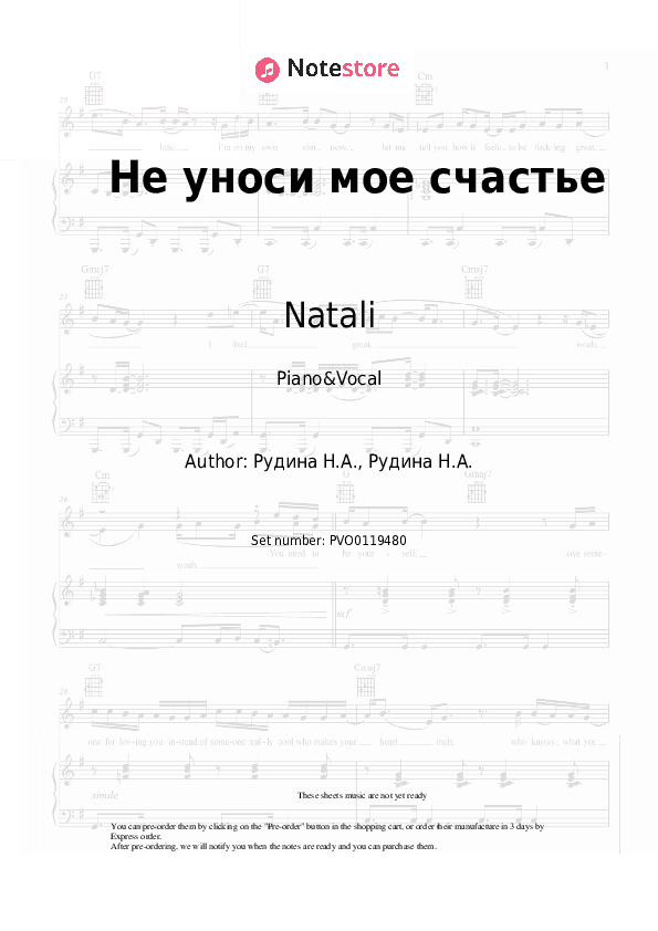 Не уноси мое счастье - Natali Piano Sheet Music with the Voice part - Piano&Vocal