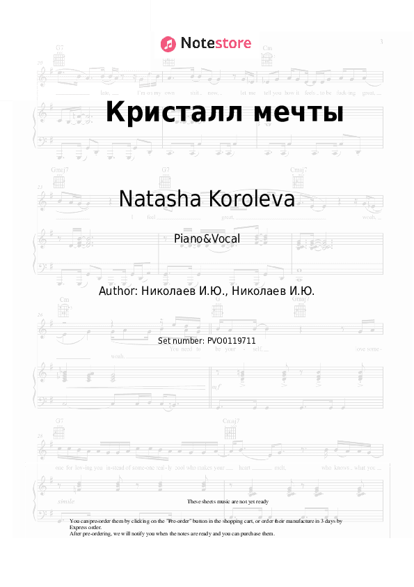 Кристалл мечты - Natasha Koroleva Piano Sheet Music with the Voice part - Piano&Vocal