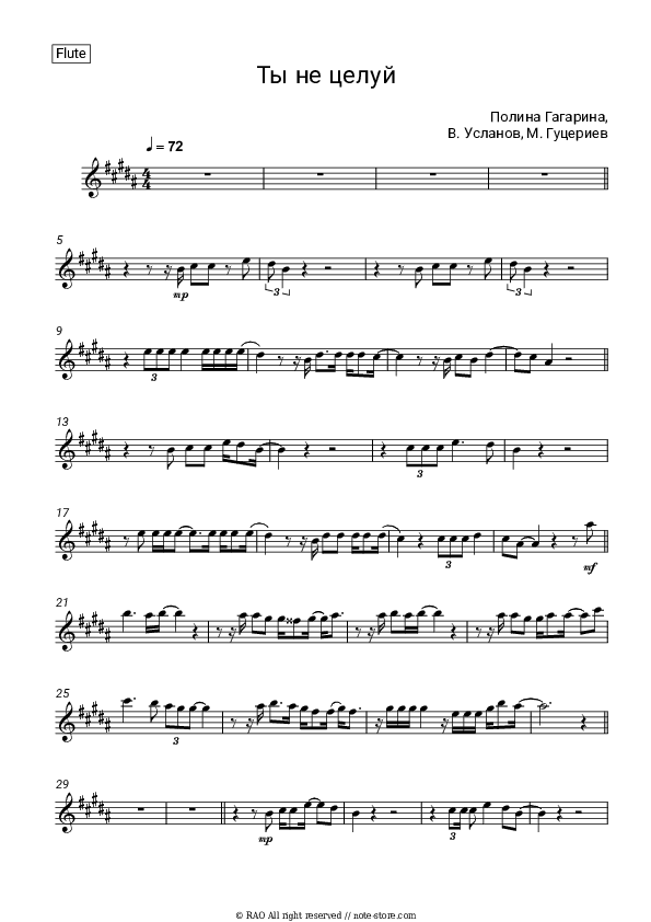 Ты не целуй - Polina Gagarina Flute Sheet Music - Flute