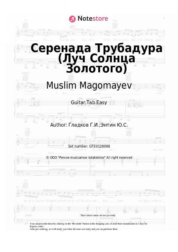Серенада Трубадура (Луч Солнца Золотого) - Muslim Magomayev Tabs Easy - Guitar.Tab.Easy