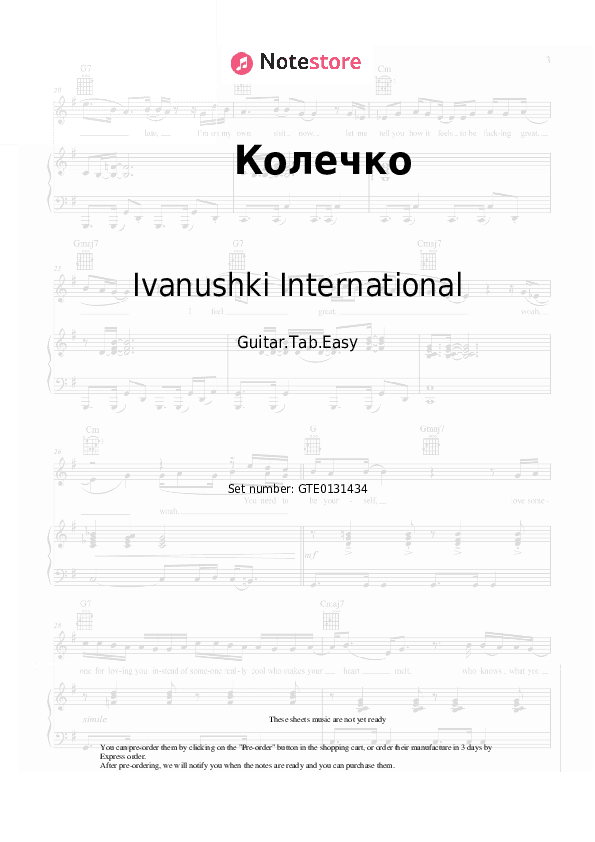 Колечко - Ivanushki International Tabs Easy - Guitar.Tab.Easy
