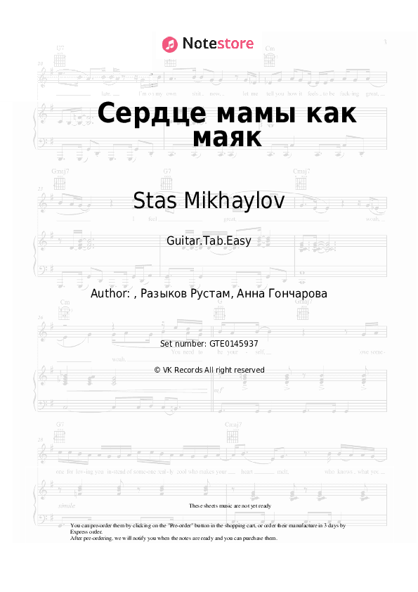 Сердце мамы как маяк - Stas Mikhaylov Tabs Easy - Guitar.Tab.Easy
