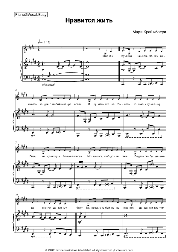 Нравится жить - Marie Kraymbreri Piano Sheet Music Easy and Vocal - Piano&Vocal.Easy