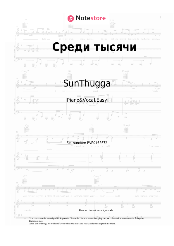 Среди тысячи - SunThugga, Delle Piano Sheet Music Easy and Vocal - Piano&Vocal.Easy