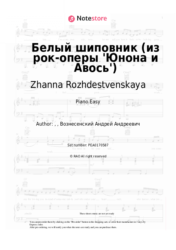 Белый шиповник (из рок-оперы 'Юнона и Авось') - Zhanna Rozhdestvenskaya Piano Sheet Music Easy - Piano.Easy