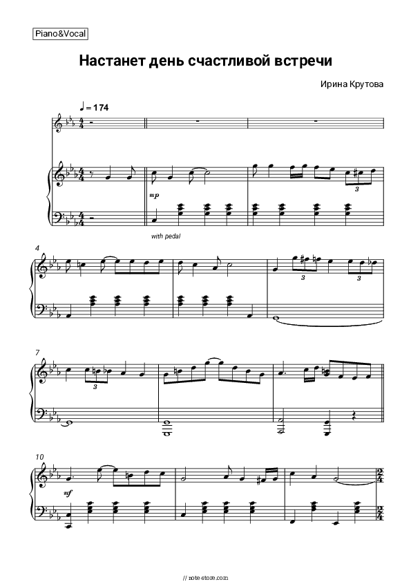 Настанет день счастливой встречи - Irina Krutova Piano Sheet Music with the Voice part - Piano&Vocal