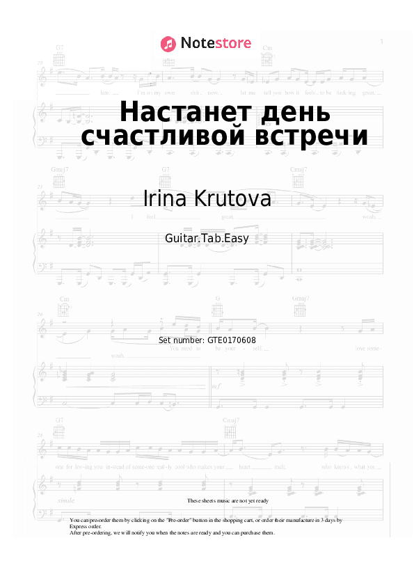 Настанет день счастливой встречи - Irina Krutova Tabs Easy - Guitar.Tab.Easy