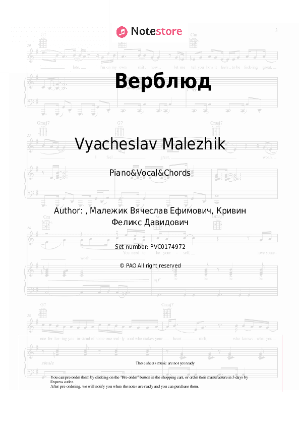 Верблюд - Vyacheslav Malezhik Piano Sheet Music with the Vocal and Chords - Piano&Vocal&Chords