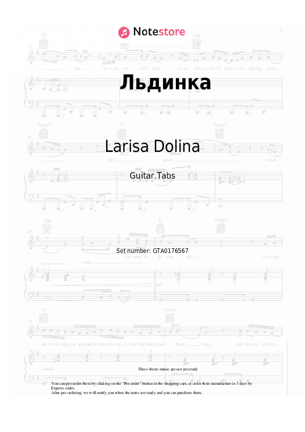 Льдинка - Larisa Dolina, Karina Koks Tabs - Guitar.Tabs