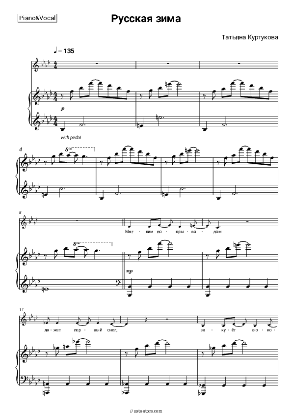 Русская зима - Tatyana Kurtukova Piano Sheet Music with the Voice part - Piano&Vocal