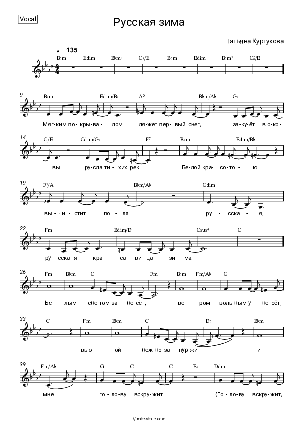 Русская зима - Tatyana Kurtukova Vocal Sheet Music - Vocal