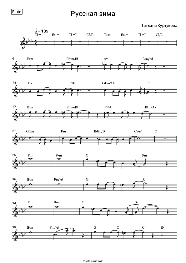 Русская зима - Tatyana Kurtukova Flute Sheet Music - Flute