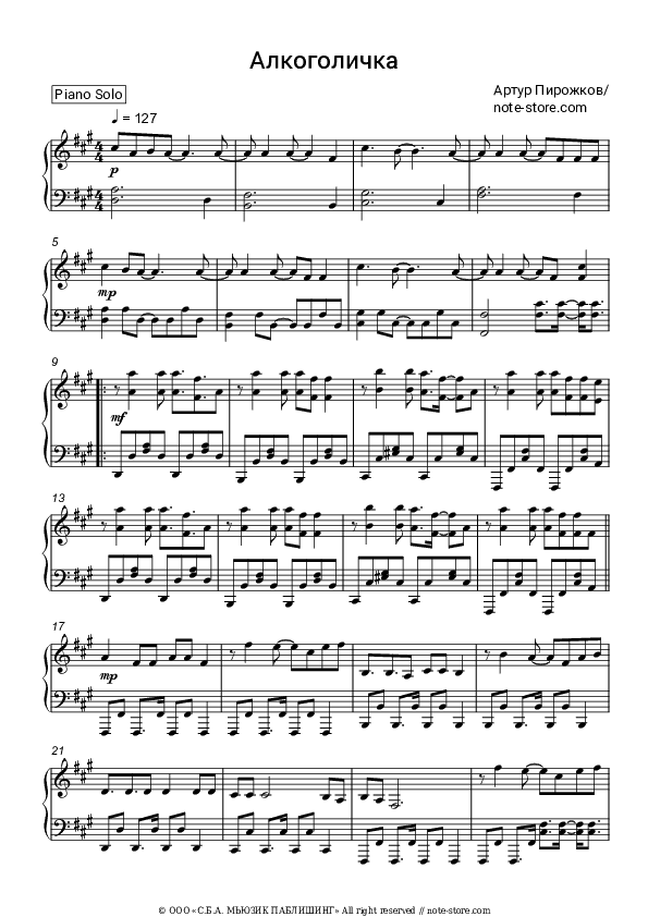 #Алкоголичка - Arthur Pirozhkov Piano Sheet Music - Piano.Solo