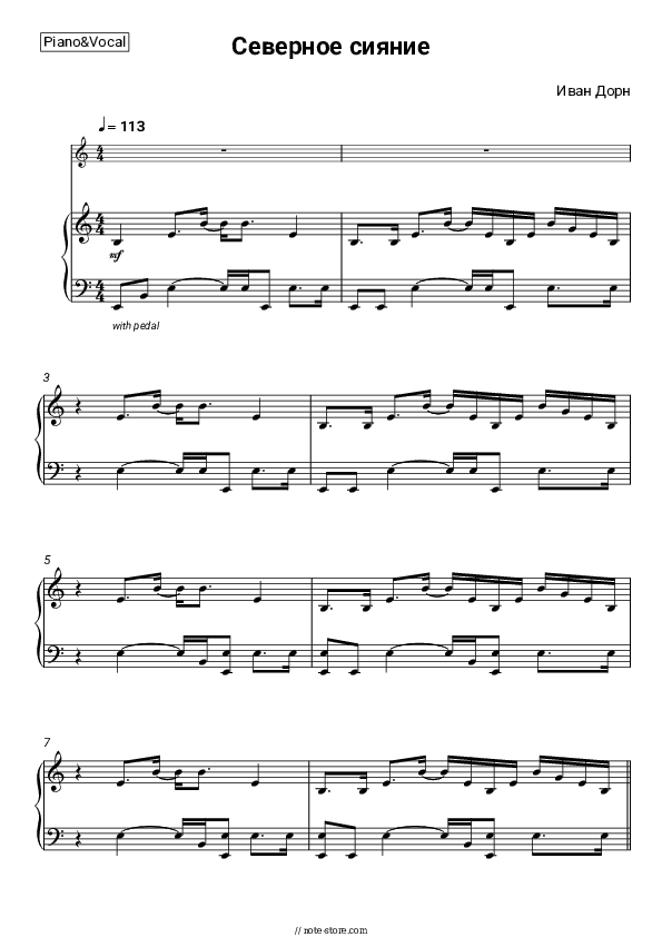 Северное сияние - Ivan Dorn Piano Sheet Music with the Voice part - Piano&Vocal