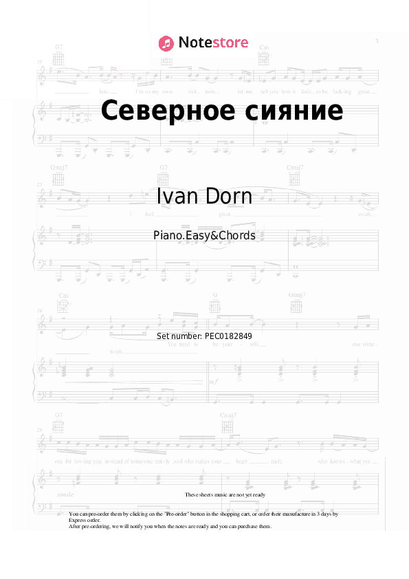Северное сияние - Ivan Dorn Sheet Music Easy and Chords - Piano.Easy&Chords