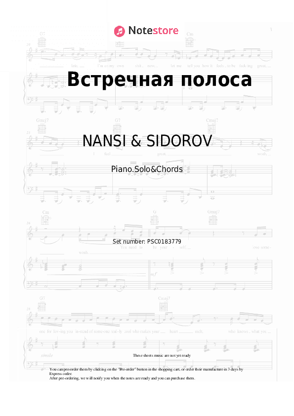 Встречная полоса - NANSI & SIDOROV Piano Sheet Music and Chords - Piano.Solo&Chords