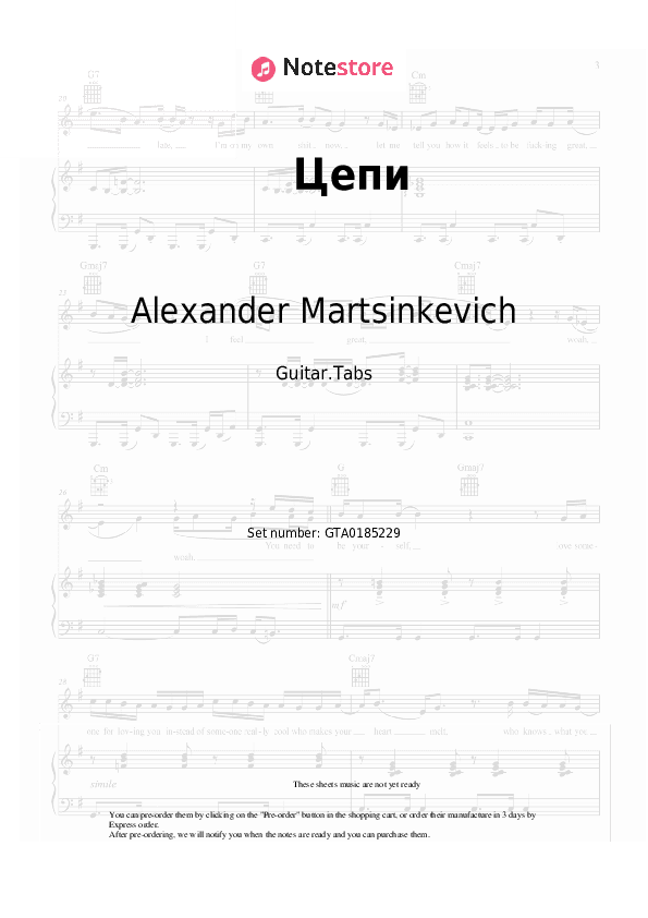 Цепи - Alexander Martsinkevich, Cabriolet Tabs - Guitar.Tabs