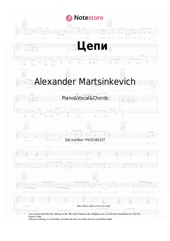 Цепи - Alexander Martsinkevich, Cabriolet Piano Sheet Music with the Vocal and Chords - Piano&Vocal&Chords