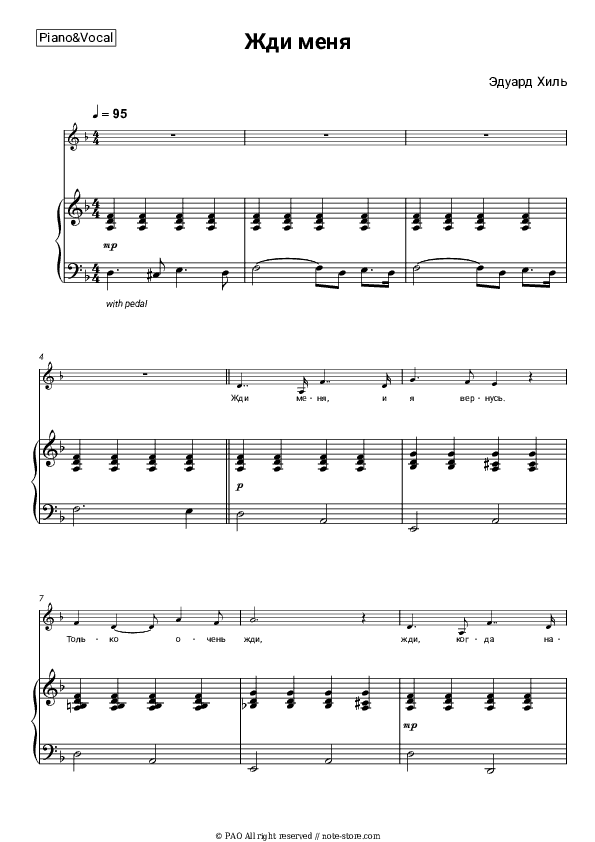 Жди меня - Eduard Khil Piano Sheet Music with the Voice part - Piano&Vocal