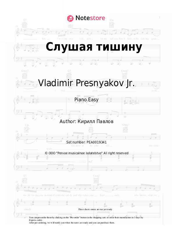 Слушая тишину - Vladimir Presnyakov Jr. Piano Sheet Music Easy - Piano.Easy