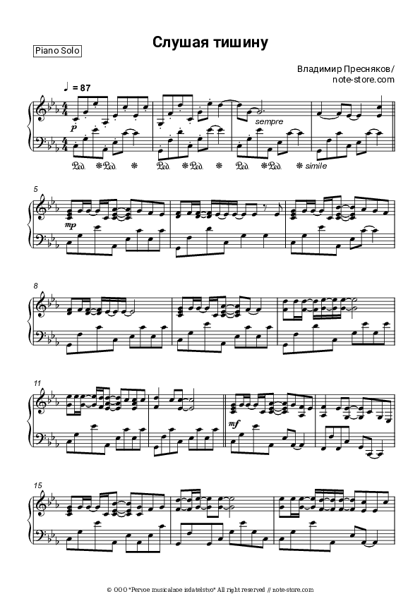 Слушая тишину - Vladimir Presnyakov Jr. Piano Sheet Music - Piano.Solo