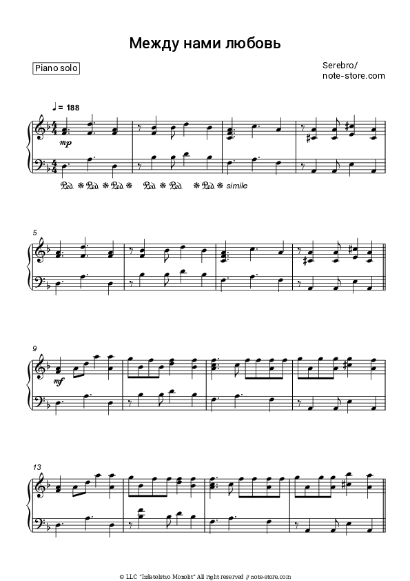 Между нами любовь - Serebro Piano Sheet Music - Piano.Solo